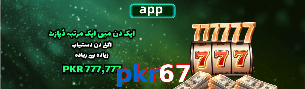 Pkr67 app